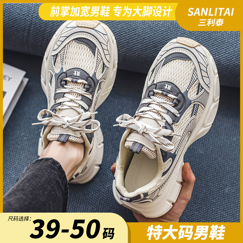 特大码男鞋50秋季加肥新款49前掌加宽休闲运动鞋48厚底老爹鞋47