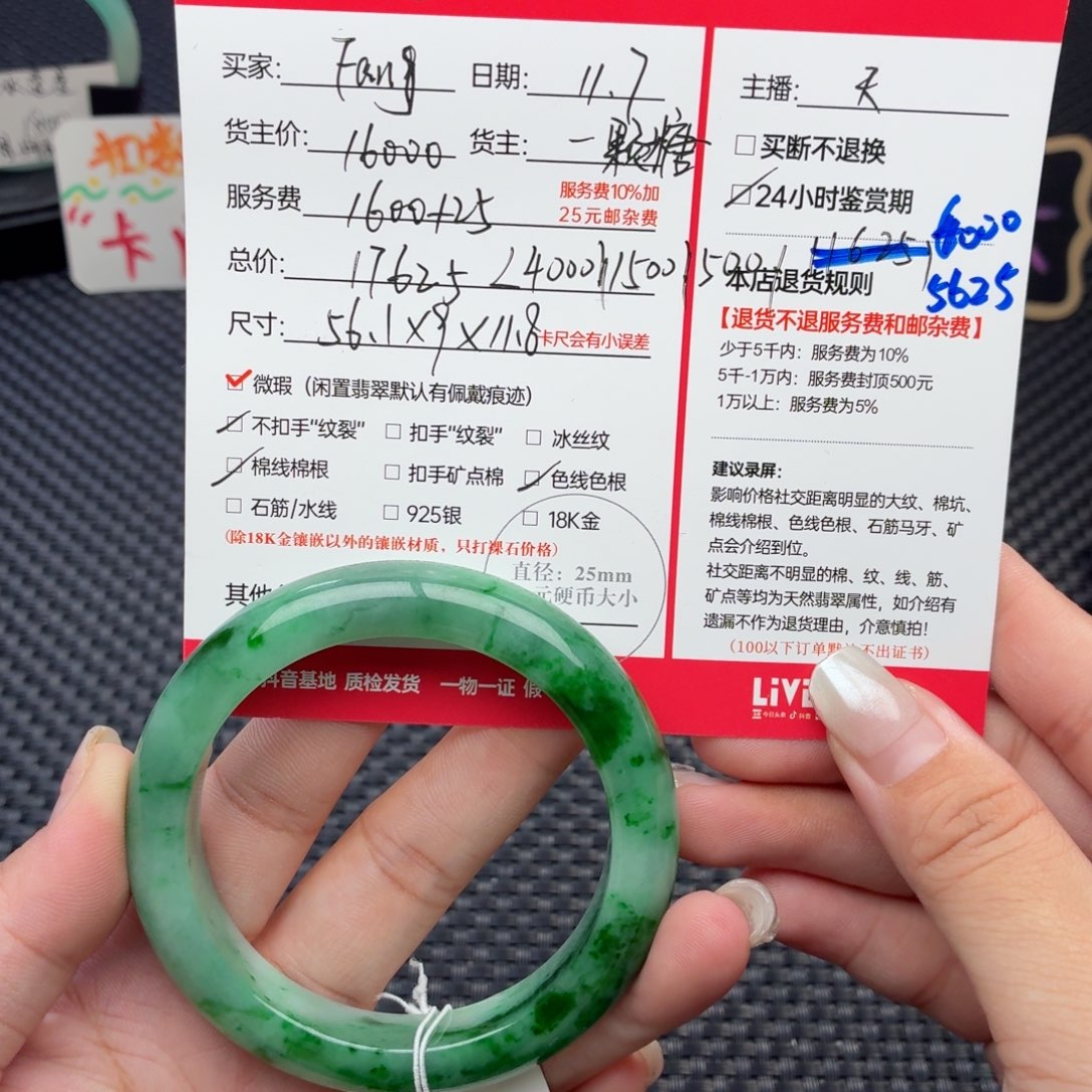 F***g定制翡翠未镶嵌天然