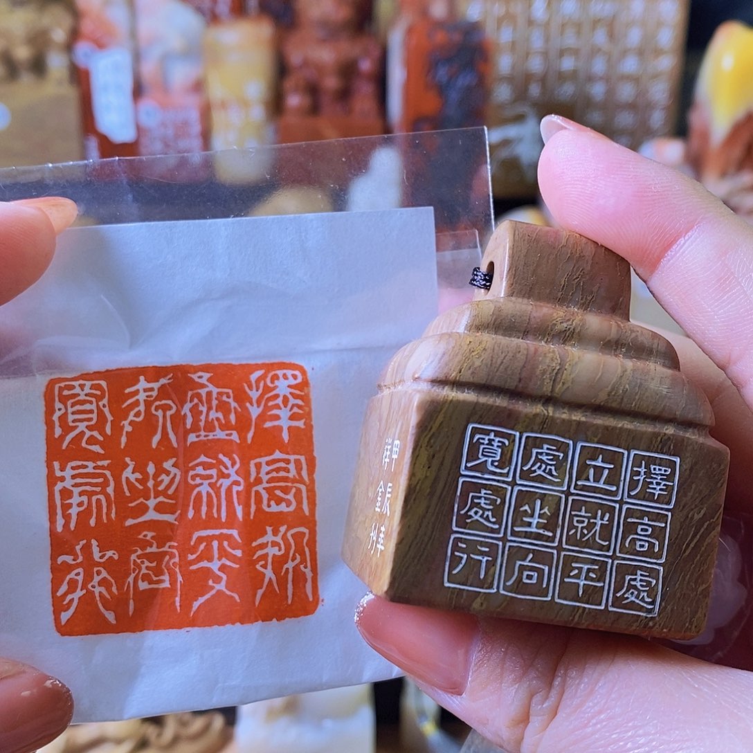 昌化石印石4212 手工篆刻作品