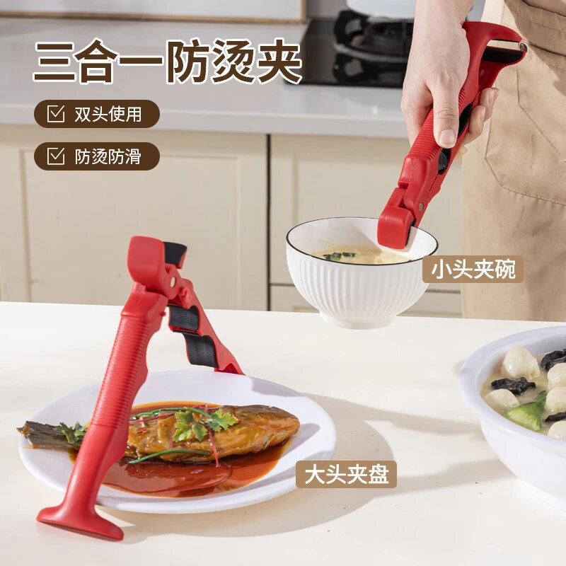 三合一防烫夹取碗夹厨房夹盘夹碗两用防滑碗钳家用创意提盘器