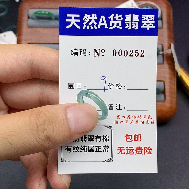 未镶嵌戒指翡翠翡翠