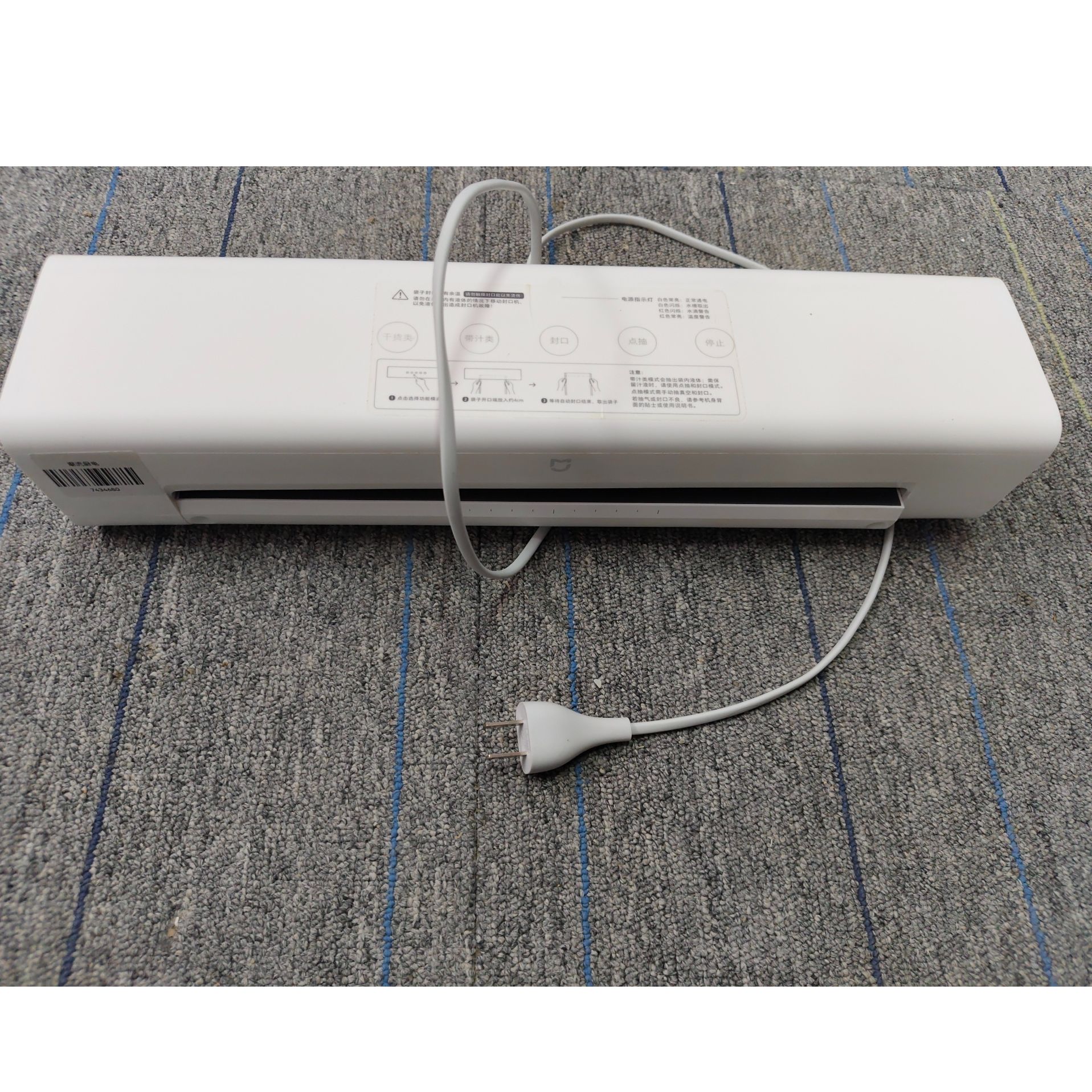 9新 MIJIA/米家 【二手】中央仓封口机轻微划痕功能完好