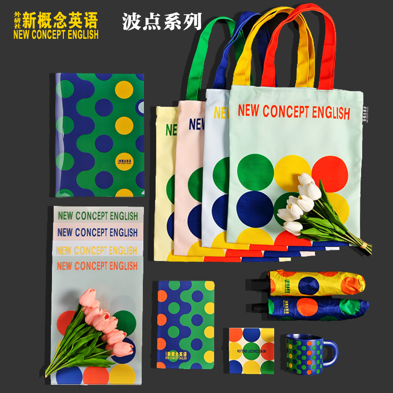 【波点系列】新概念英语文创周边 笔记本 胖胖杯 伞 文件夹 便签