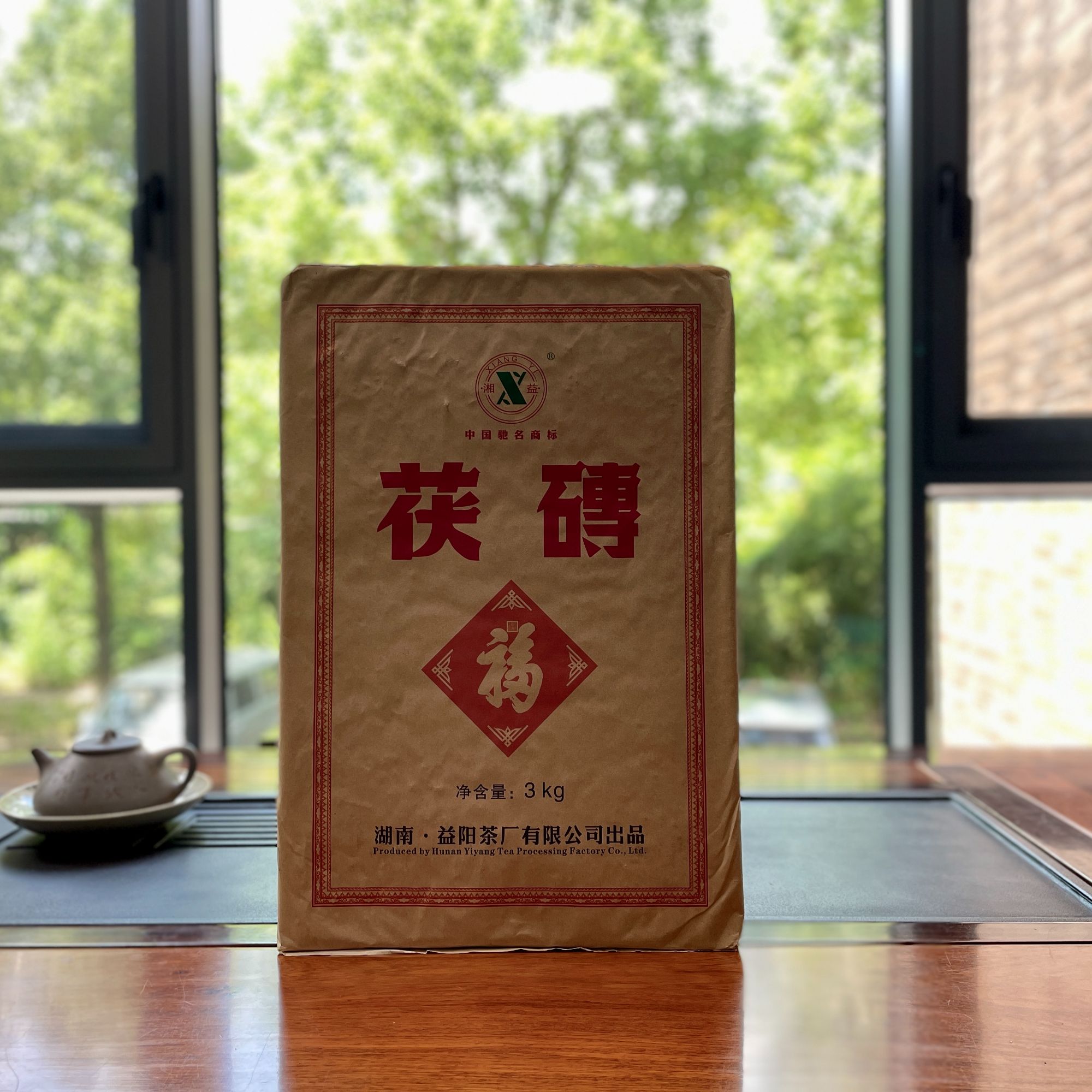 安化黑茶 湘益茯茶2013年福字砖3000g茯砖（2013/10/28）金花茯砖茶