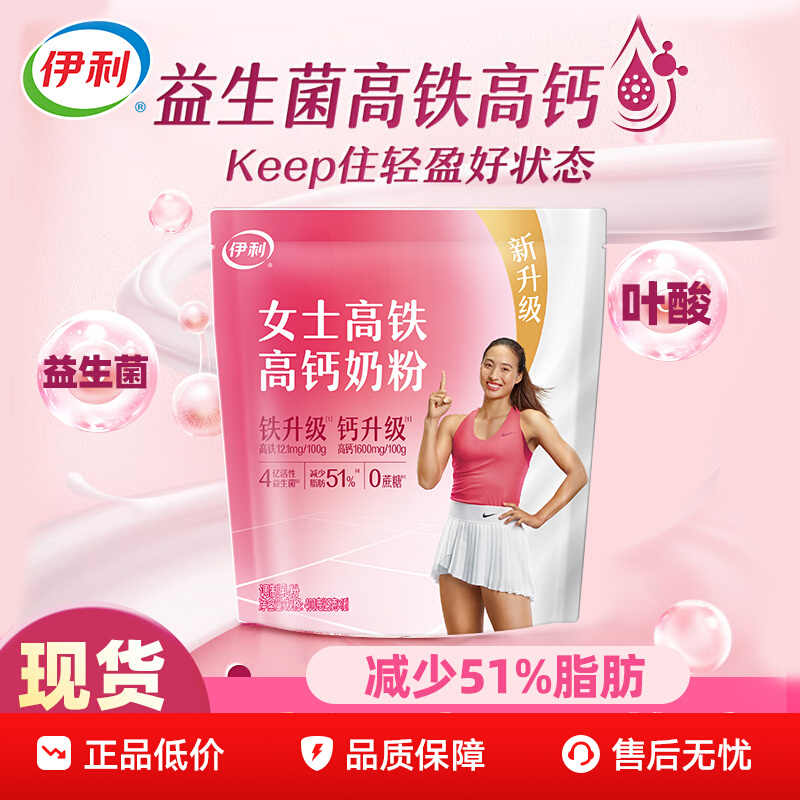 伊利女士奶粉益生菌叶酸维生素C高铁高钙女士营养品早餐冲饮