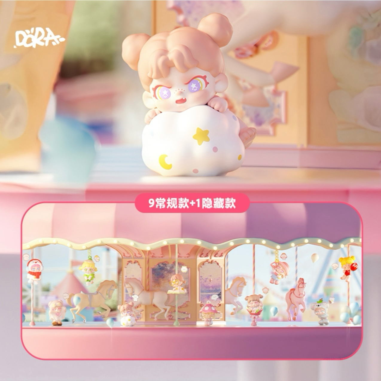 【直播间代拆】DORA小时光挂件盲盒系列手办潮玩公仔生日礼物桌摆件