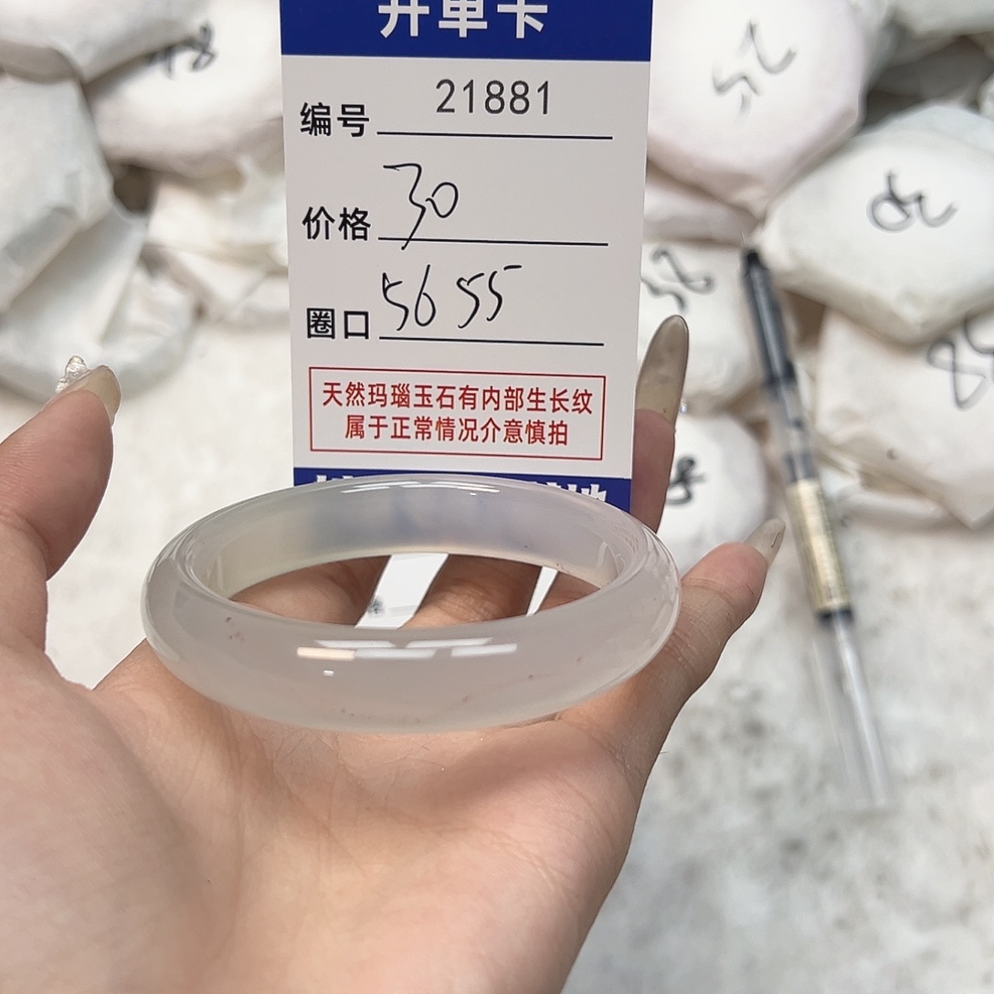 玛瑙/玉髓手镯未镶嵌881