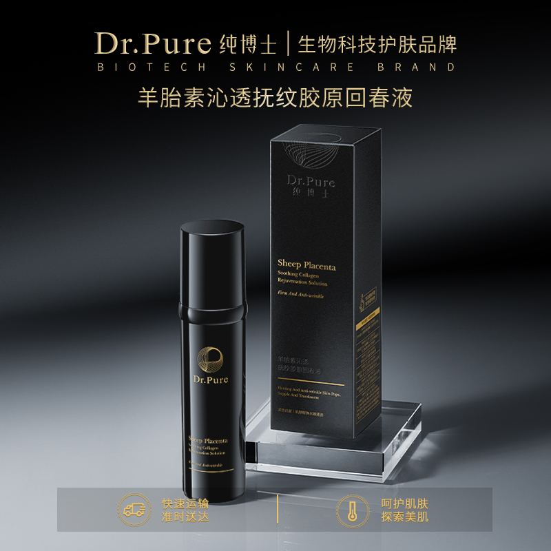 抗皱 紧致 提拉 回归少女肌