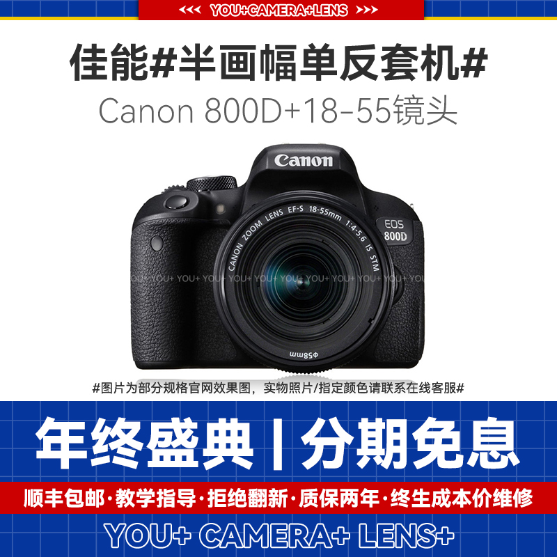 99新 Canon/佳能 800D单反相机二手入门级专业摄影人像拍照小痰盂
