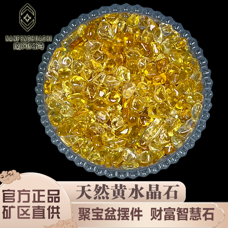 天然巴西暴力黄水晶碎石聚宝盆摆件供曼扎装藏七宝石黄色宝石送礼