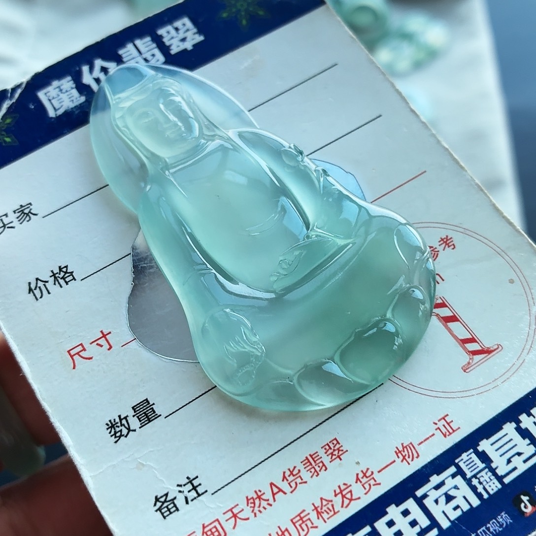 B***因翡翠未镶嵌颈饰翡翠