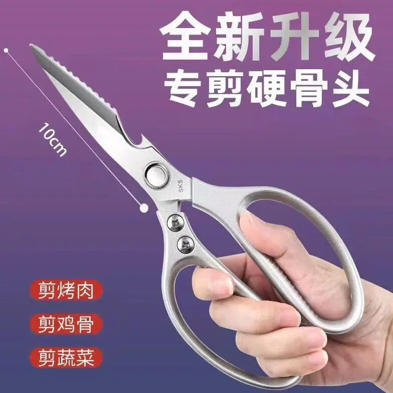 现货5剪刀不锈钢多功能日式厨房剪刀家用食物剪强力鸡骨剪批发