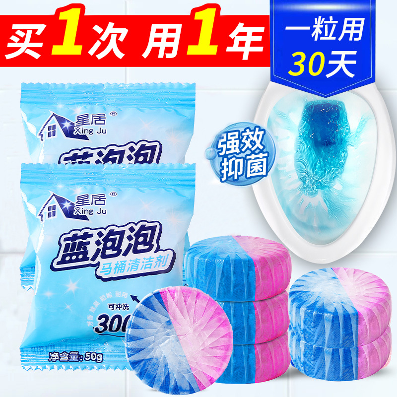 洁厕灵家用马桶清洁剂厕所除臭去异味留香洁厕除垢去渍洁厕块
