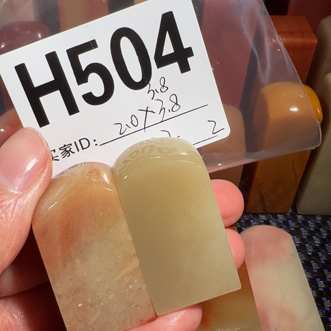 【闪购商品】寿山石印石老挝石