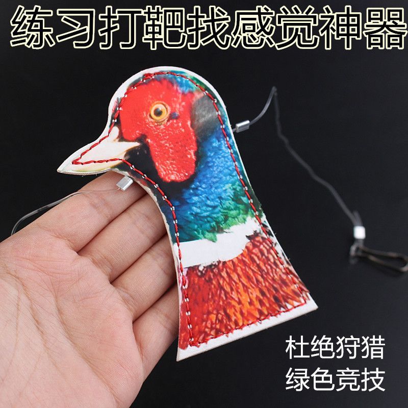 新品鸡头靶心超纤维鸡头加厚练习弹力绳靶心多场景可用弹弓配件