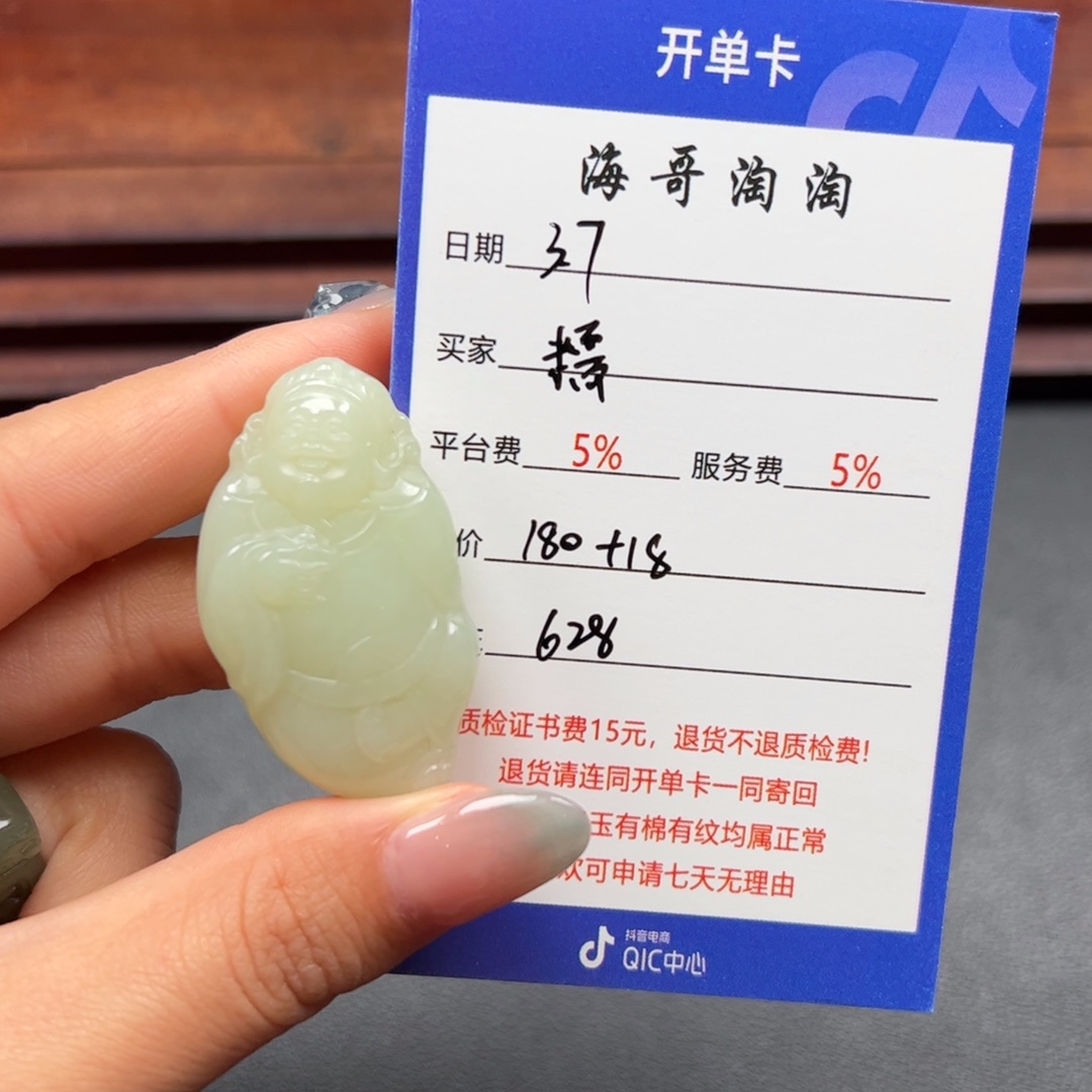 和田玉挂件未镶嵌糯*
