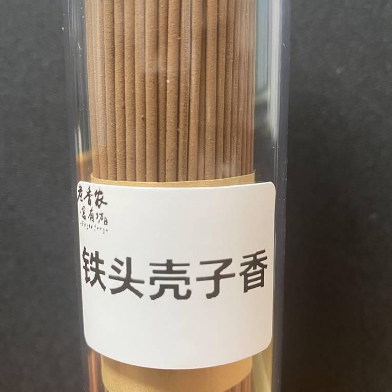 薰香 铁头壳子香 清香甜蜜花香果香奶香 浓郁