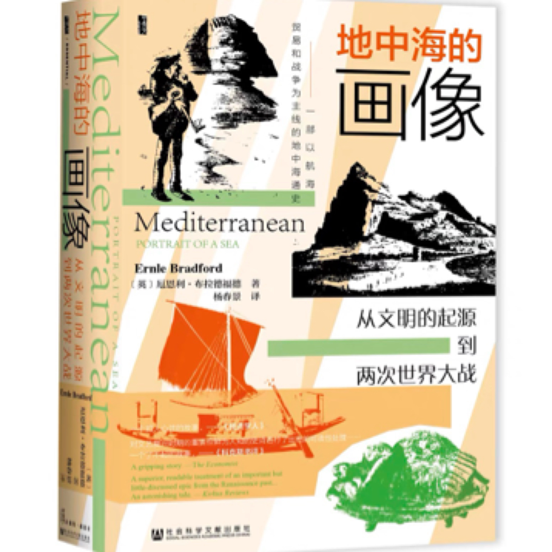 地中海的画像：瑕疵甲骨文