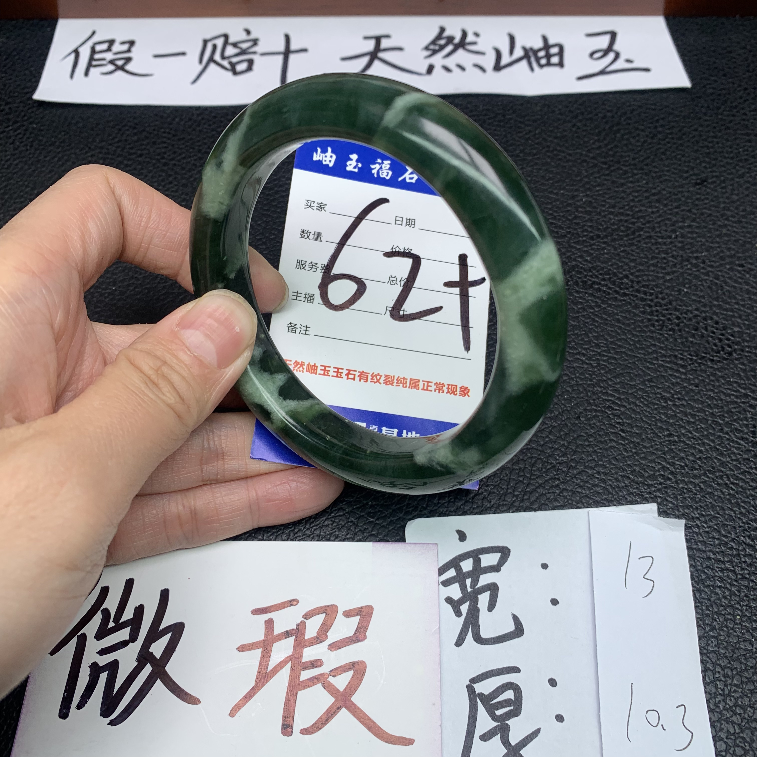 岫玉手镯501深绿色精品