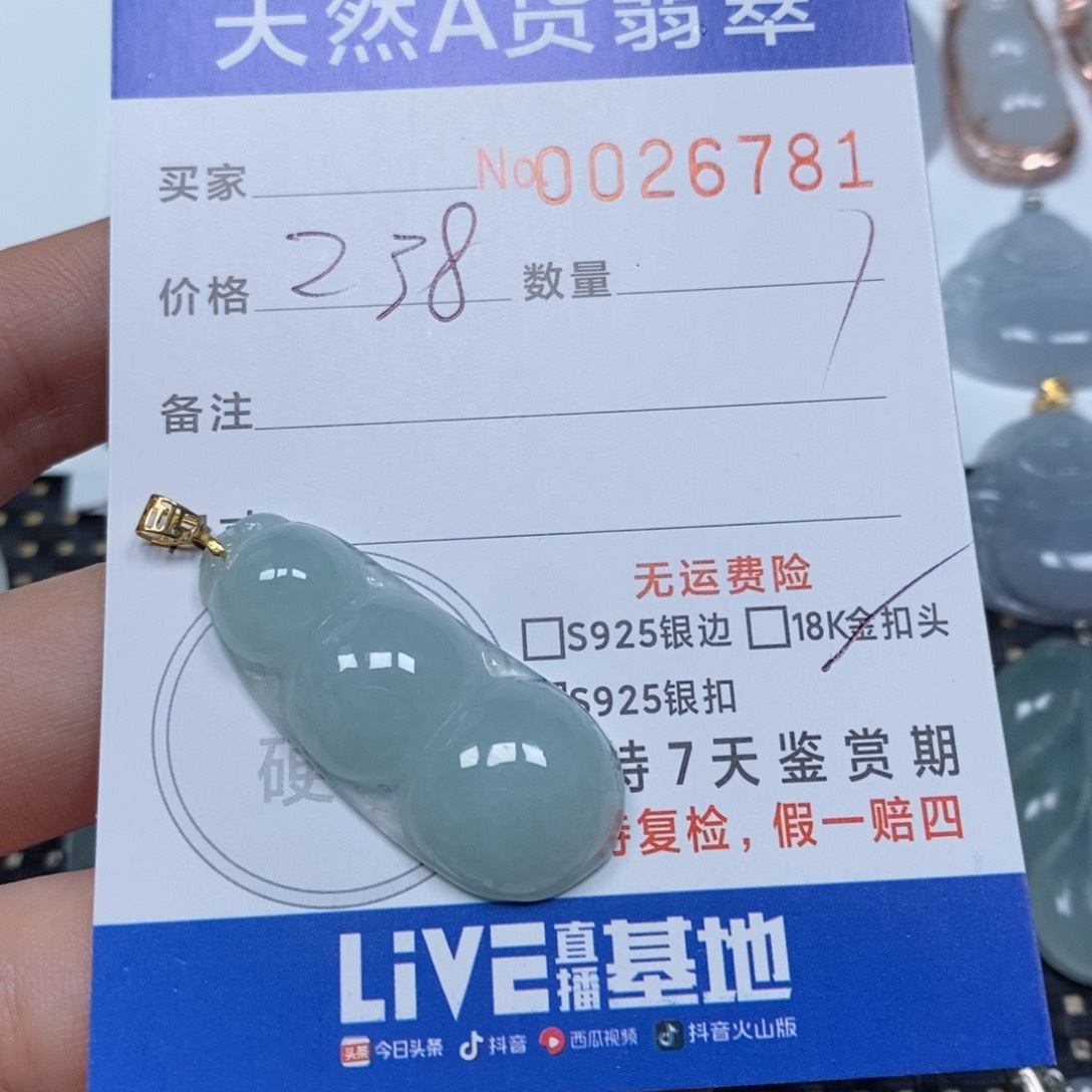 翡翠未镶嵌颈饰糖**?天然缅甸翡翠