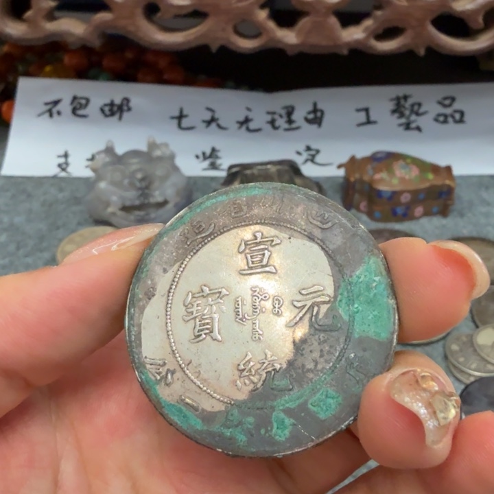 银Ag925喜欢就拍七天无理由所见即所得工艺品