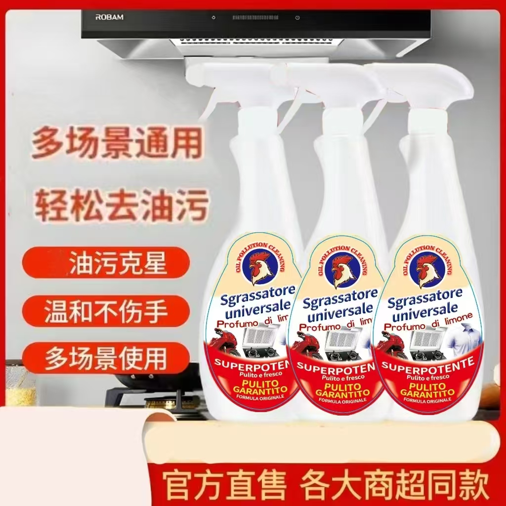 【6大瓶】大公鸡油污净厨房清洁剂泡沫型多功能家用