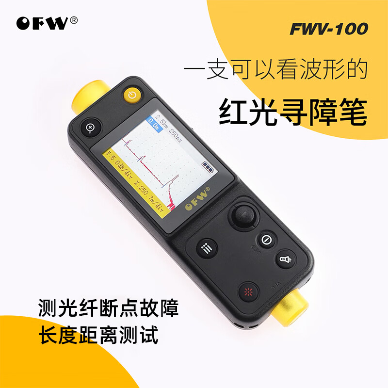 信测光时域反射仪红光笔光缆故障断点距离检测仪光纤巡障笔