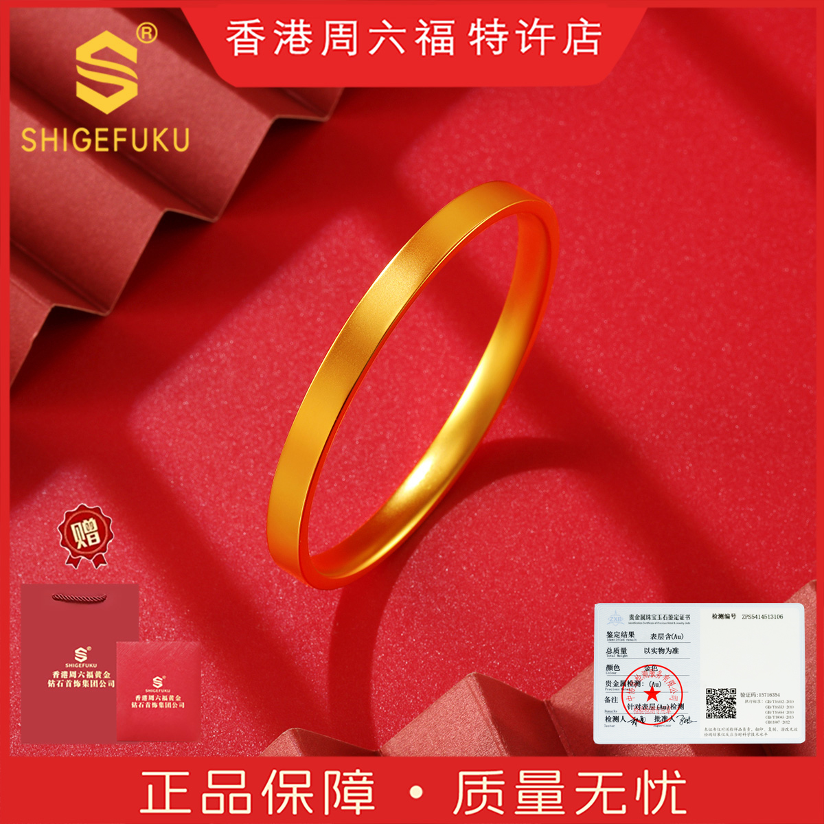 【香港SHIGEFUKU】非遗古法方形素圈手镯简约大气