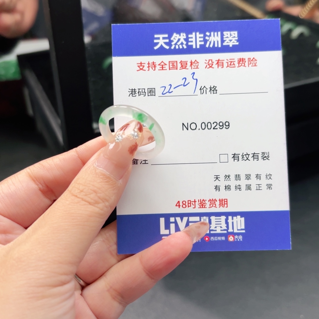 喻***兄石英质玉未镶嵌戒指