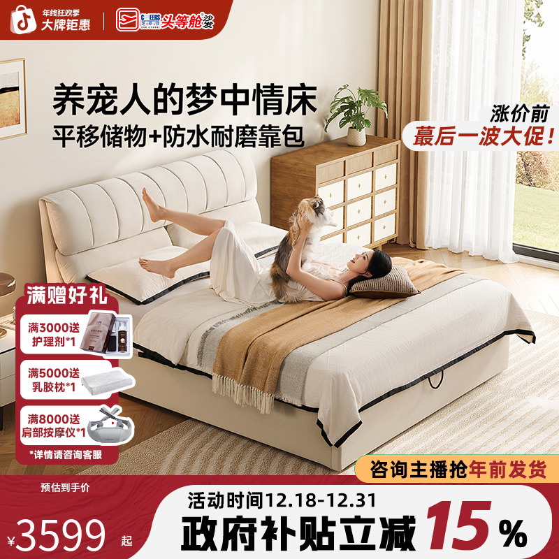 家装好物芝华仕绒布主卧防猫抓布艺床家具床架大气大床双人床C398