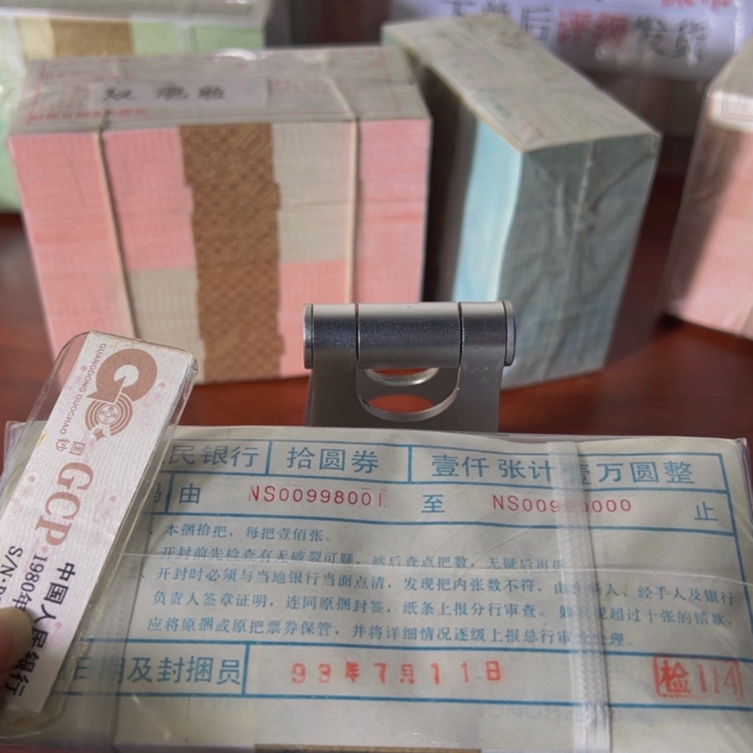 退市8010圆圆倒置号一捆