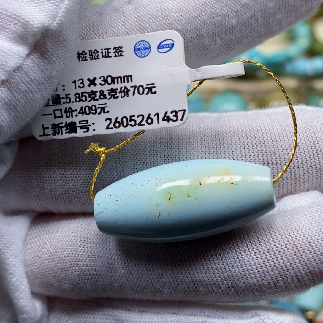 未镶嵌绿松石珠宝半成品