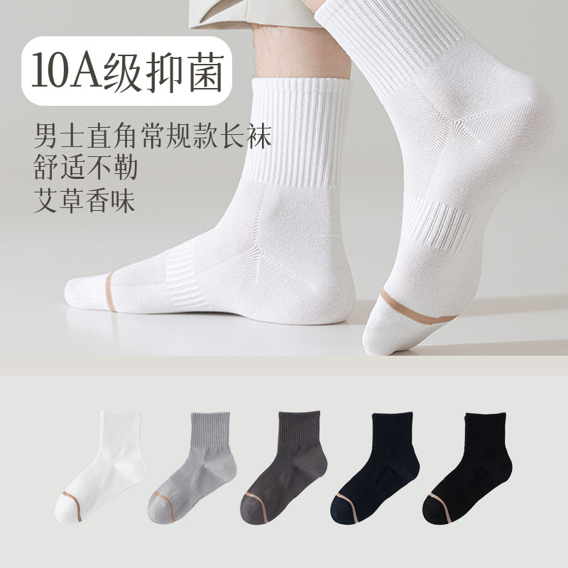 【一枚蟹】袜子香薰男士90°直角长袜休闲舒适透气10A抗菌袜