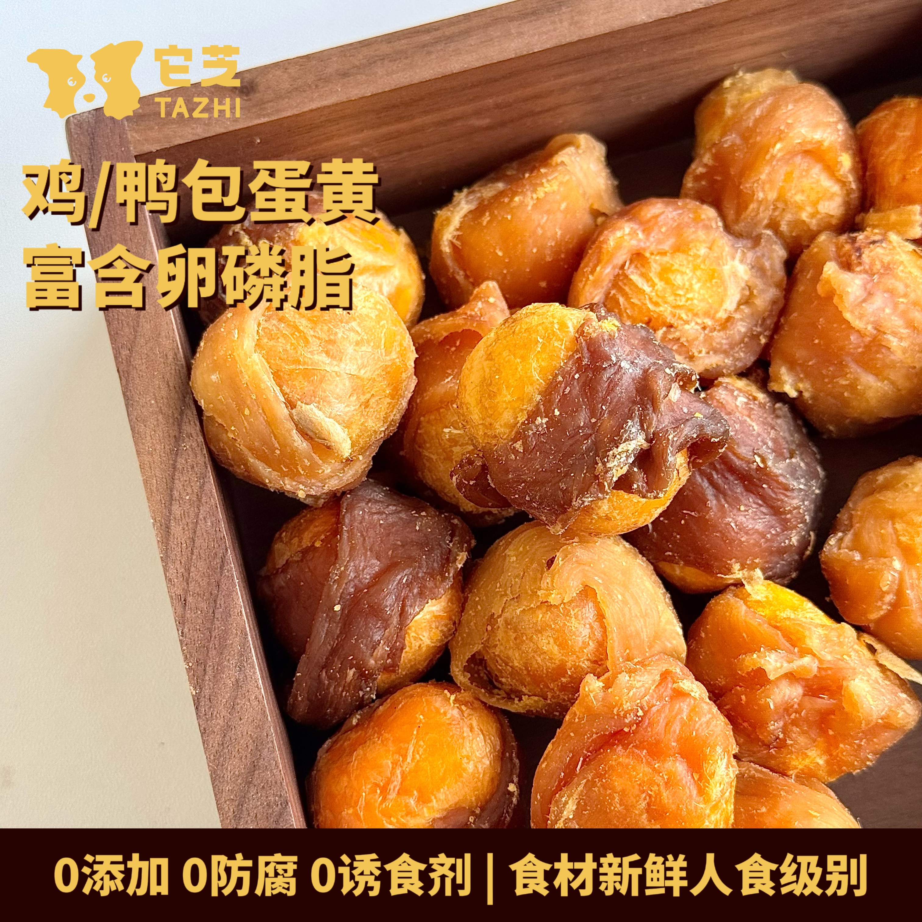 狗狗零食鸡鸭肉包蛋黄自制无添加训练奖励美毛补充卵磷脂训犬增肥