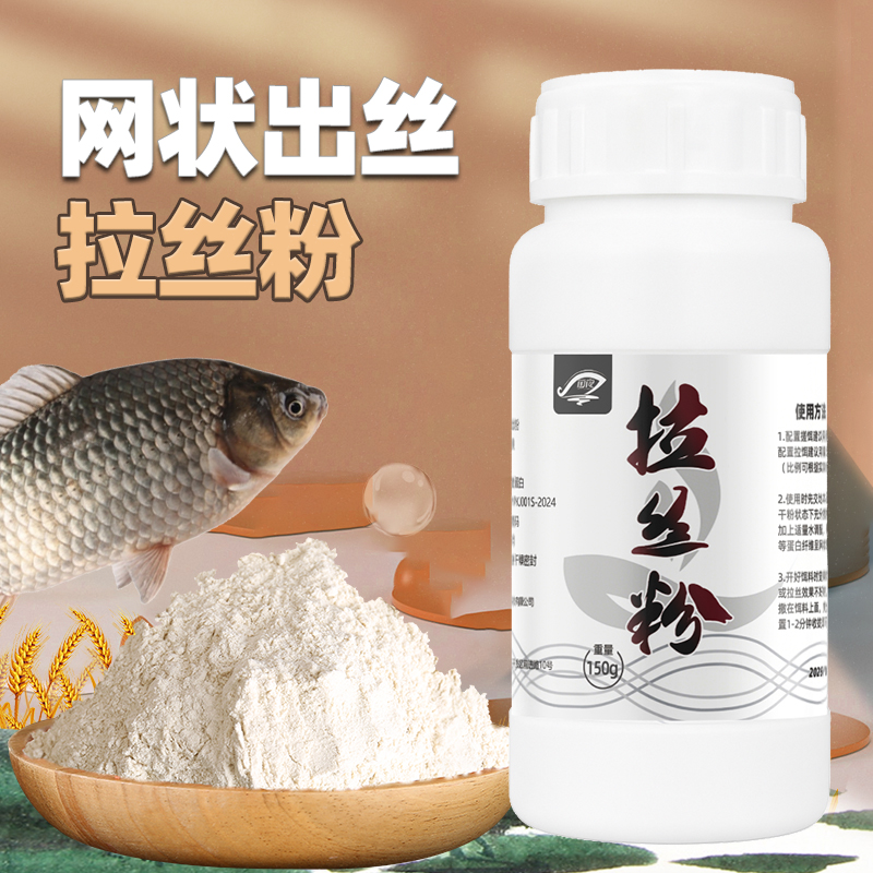 B--拉丝钓鱼真品小麦蛋白拉大长丝强力瓶装黑坑竞技野钓鲫鱼鲤鱼