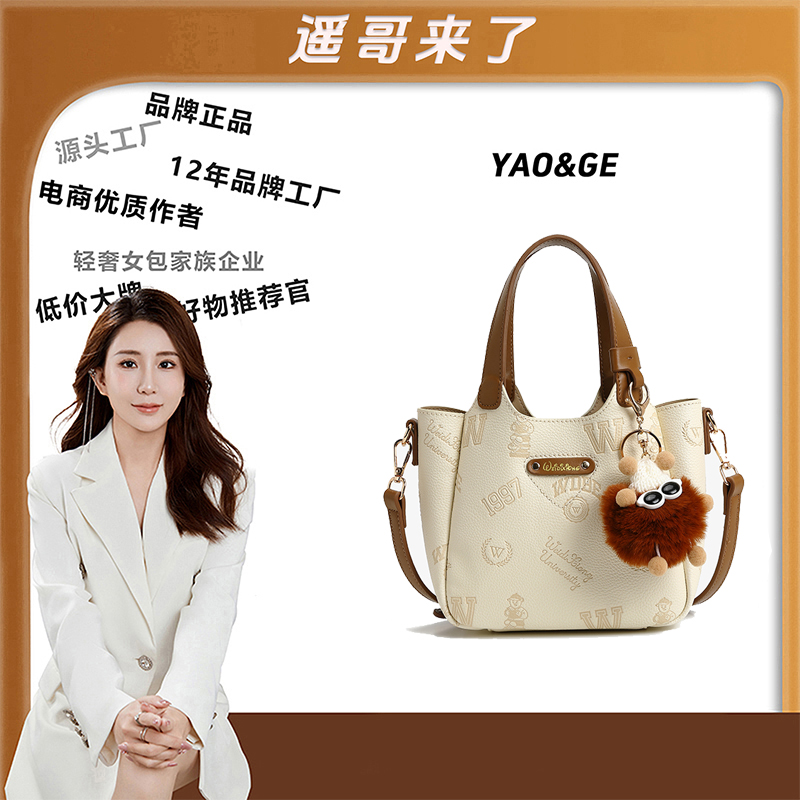 【遥哥定制】轻奢时尚百搭女包手提包单肩斜挎包女托特包