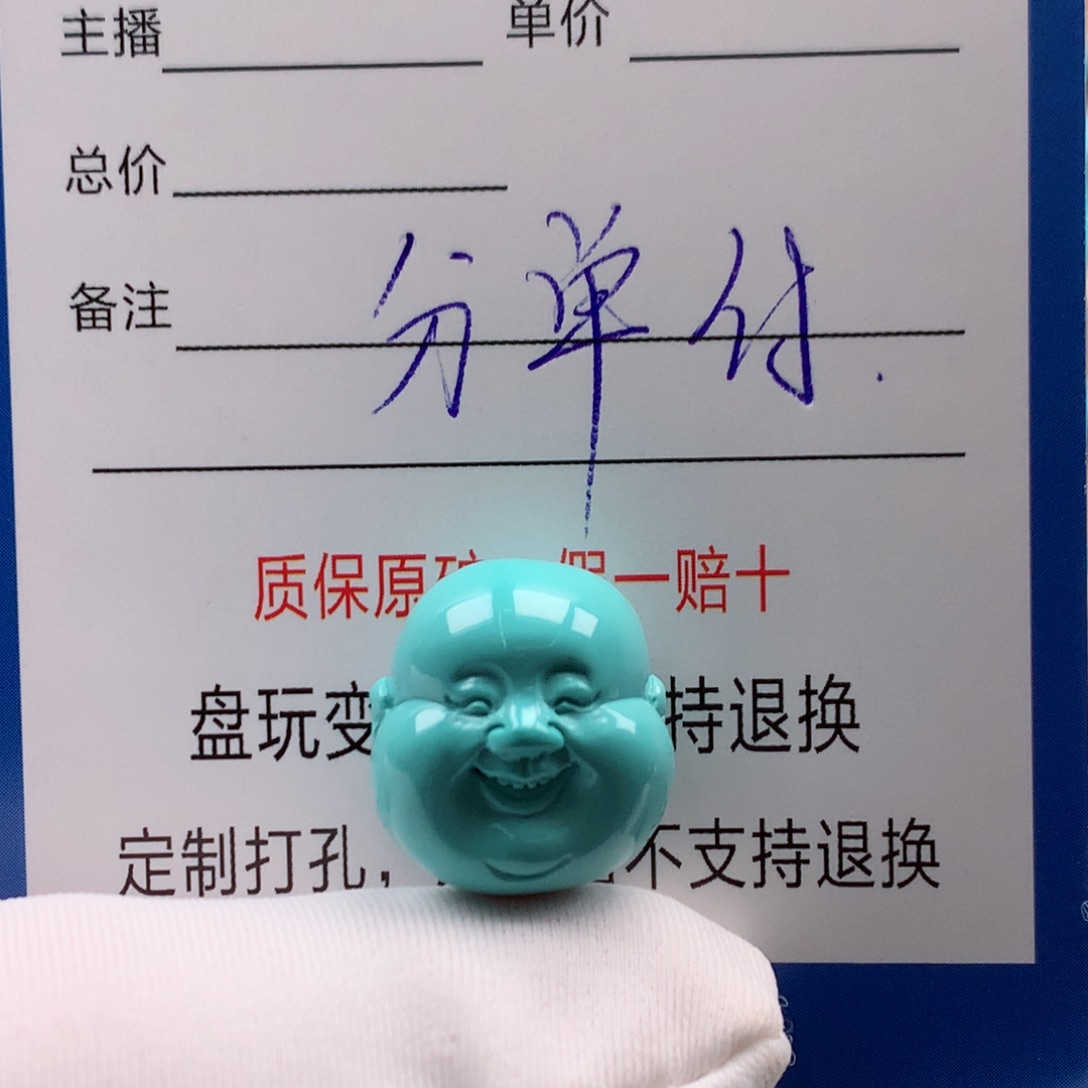h***y绿松石未镶嵌珠宝奇石直径14*15.4*11.8mm
