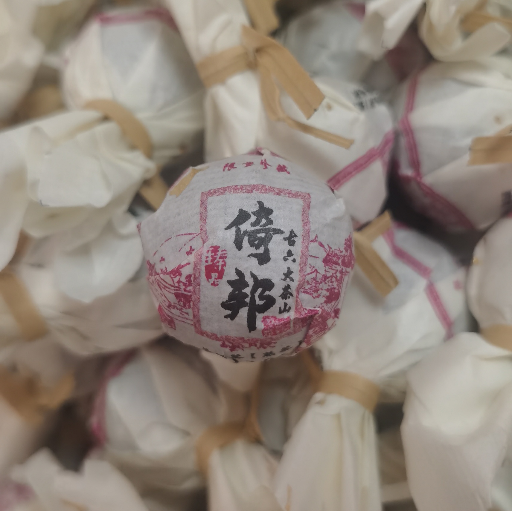 注意⚠️10颗起拍云南西双版纳倚邦春茶龙珠（熟普）1颗*5g