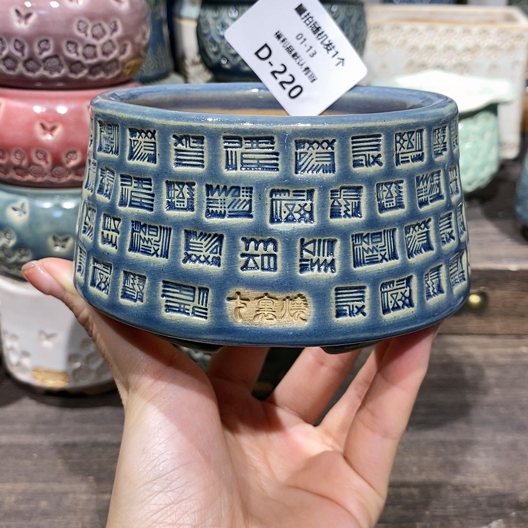 七里烧陶瓷1-13-220口径8