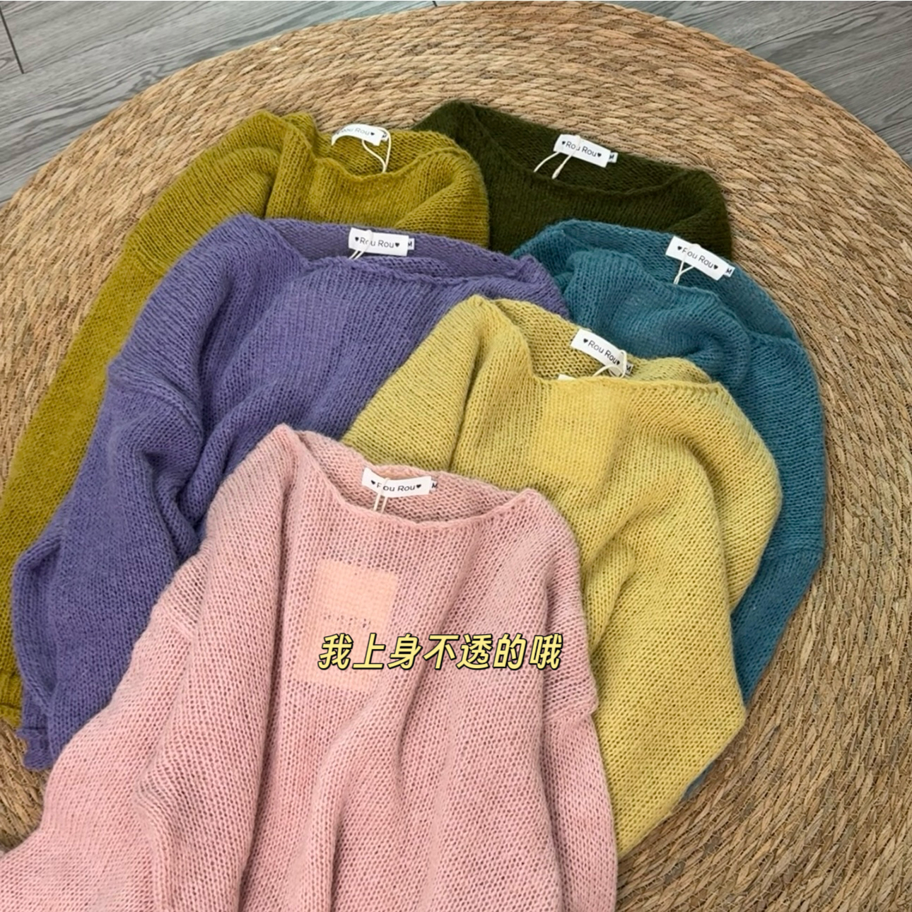 2319#【秋日云絮】圆领套头宽松氛围感毛衣