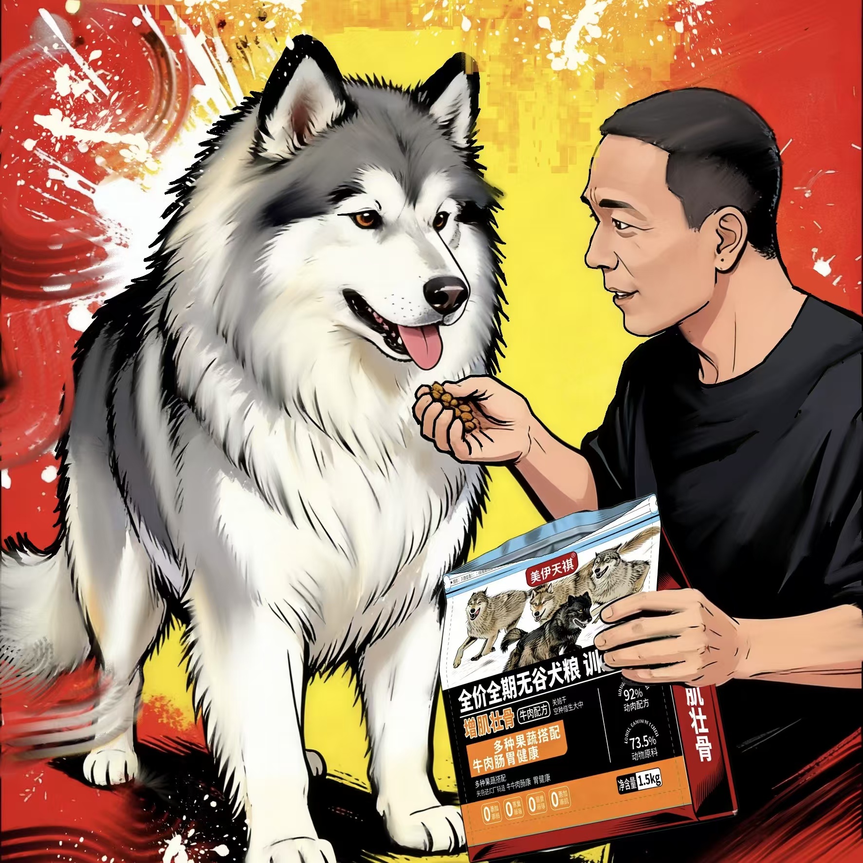 【潘宏专属】大颗粒训犬粮（增肌壮骨原配方）