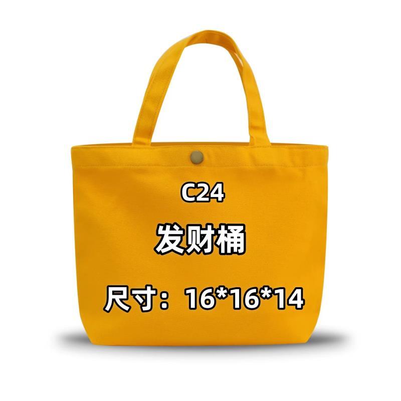 C24号《发财桶手提斜跨包》