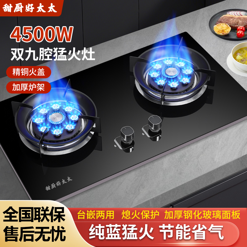 定时家用双猛火双灶钢化玻璃嵌入式台式天然液化气熄火保护燃气灶