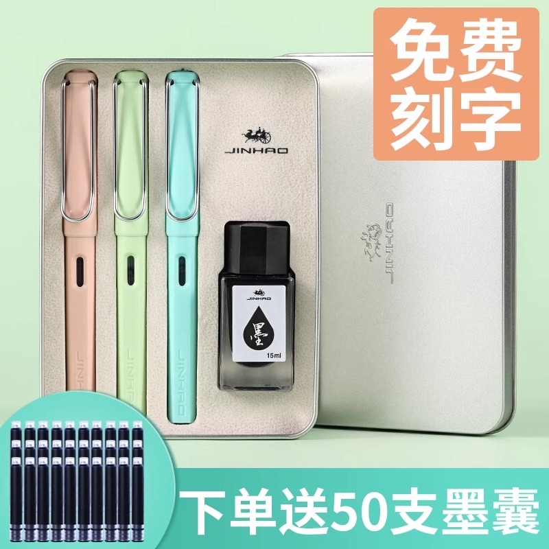 【新品福利】金豪钢笔EF尖小学生钢笔女生粉色男生蓝色三年级练字用