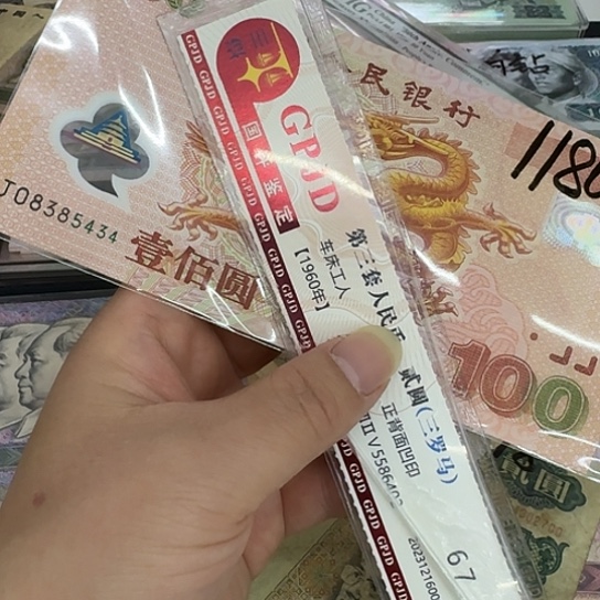 寒*大龙纪念钞全新一张