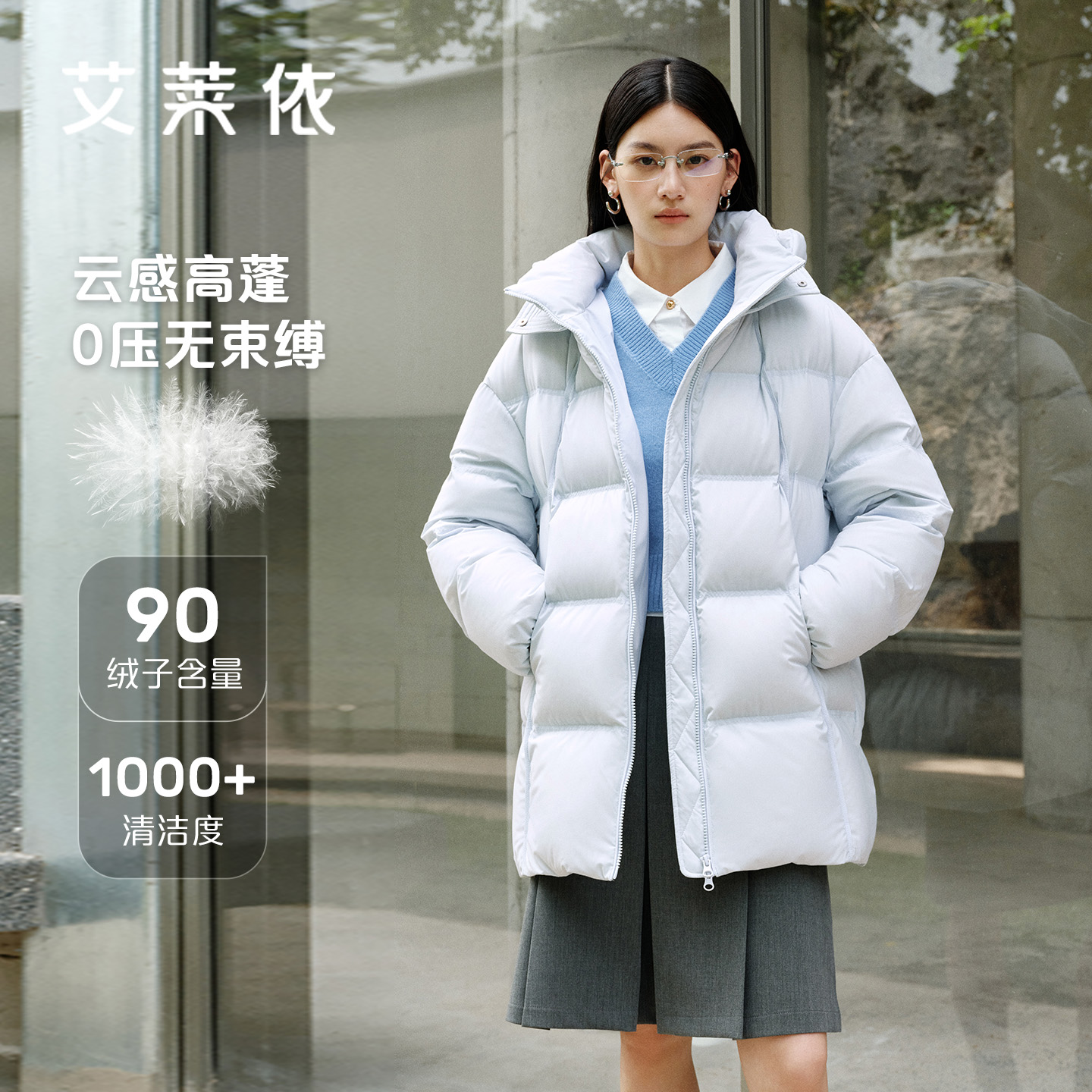 艾莱依中长款运动连帽时尚潮流松弛加厚保暖冬季云感3058