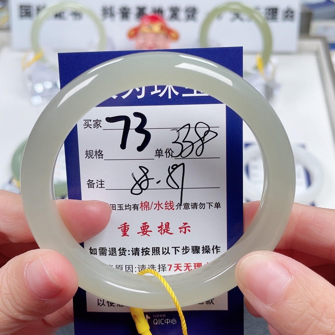 和田玉手镯未镶嵌微****司