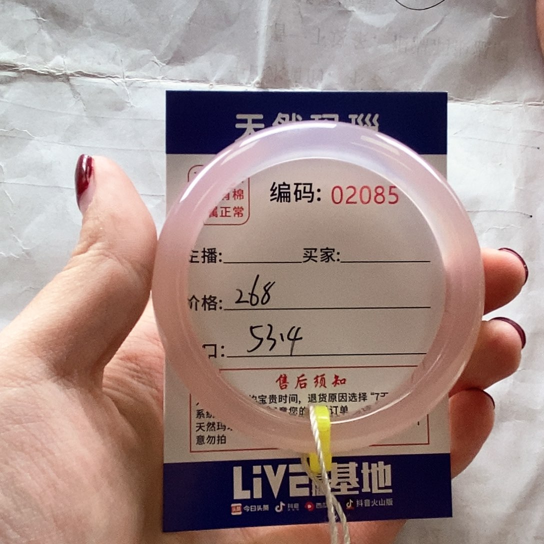 玛瑙/玉髓手镯未镶嵌莓****』1