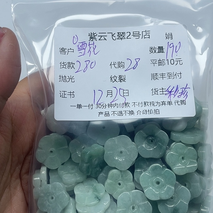 雪****翡翠未镶嵌颈饰翡翠