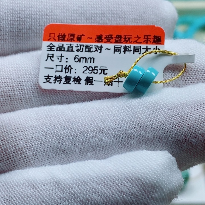 绿松石未镶嵌绿松石